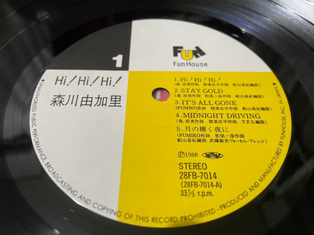 森川由加里 HI! HI! HI! LP