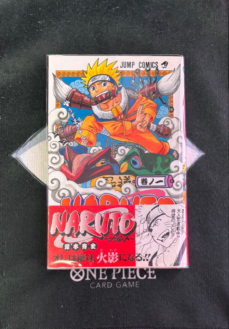 NARUTO - ナルト - 1巻　一巻　初版