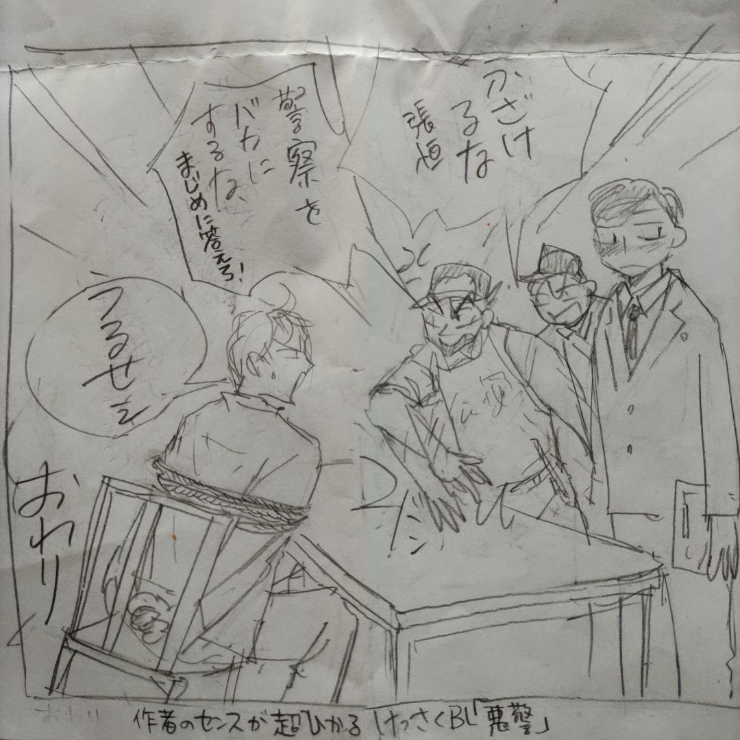 三生有笑遇见你 上下セット　中国語原書 BL