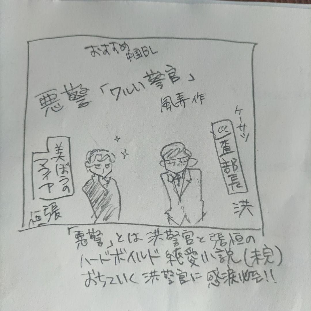 三生有笑遇见你 上下セット　中国語原書 BL