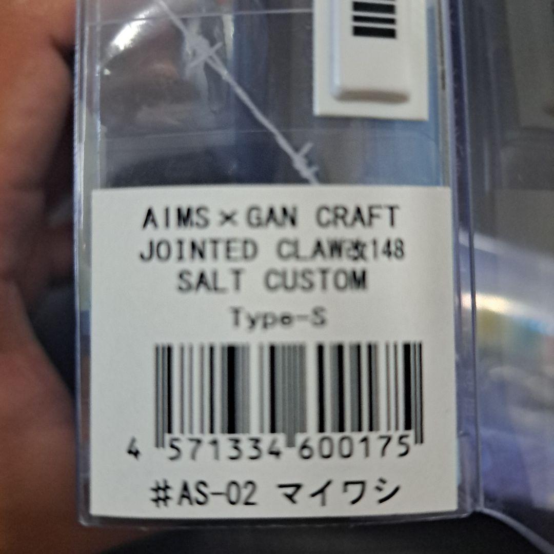 AIMS JOINTED CLAW 148 ガンクラフト　ジョイクロ