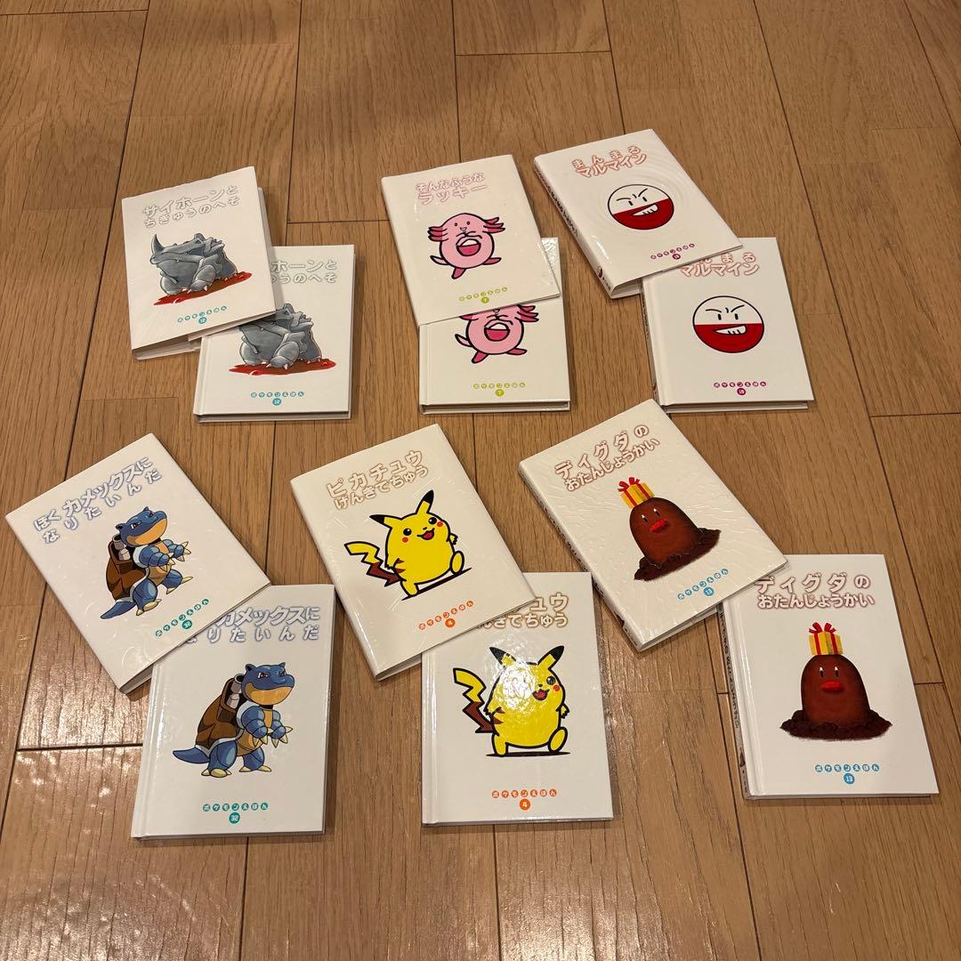 ポケモンえほん　全6冊セット　ピカチュウげんきでちゅう　そんなふうなラッキー