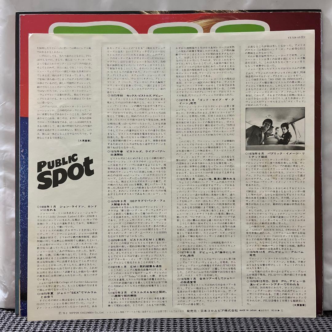 ★ PUBLIC IMAGE LIMITED レコード LP