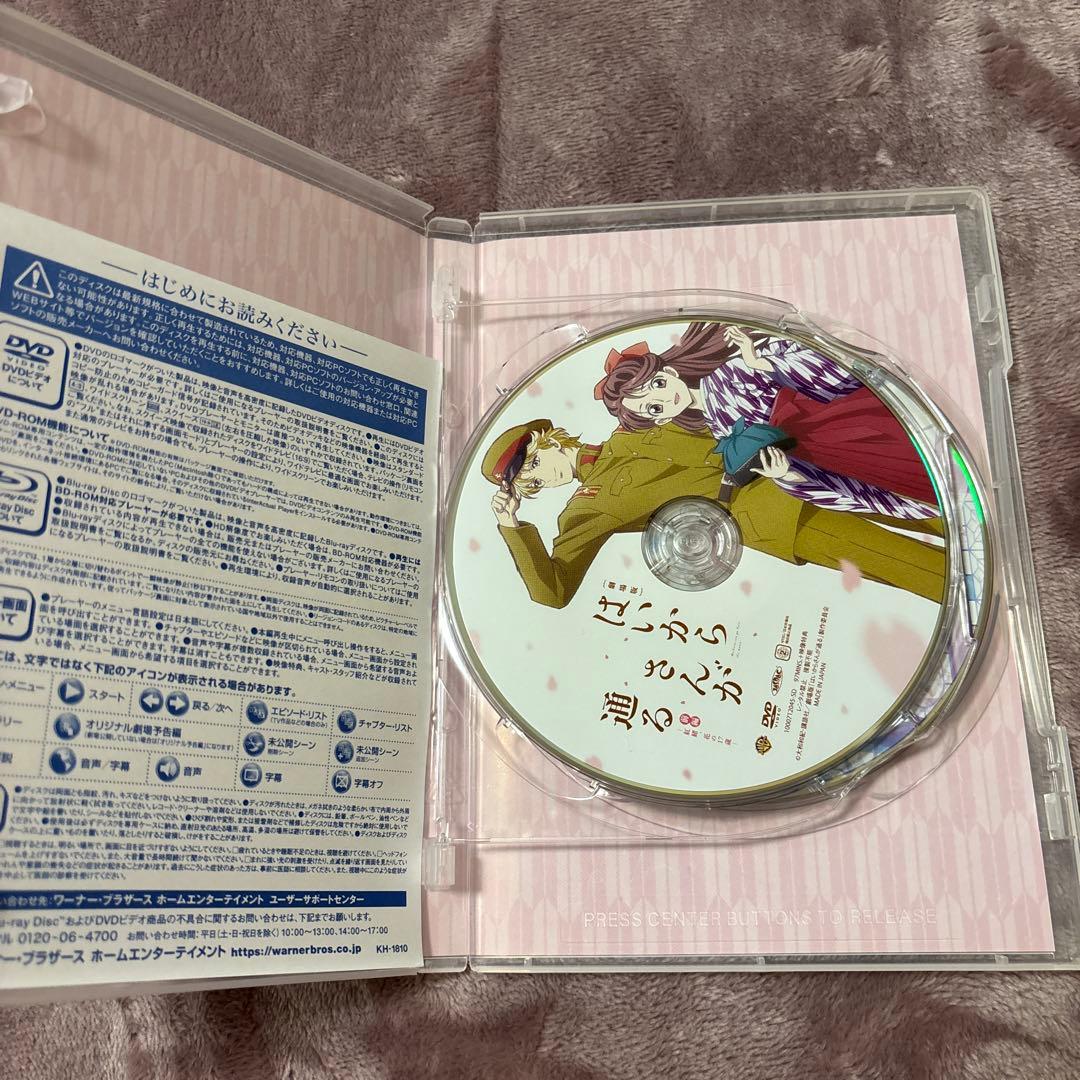 映画 はいからさんが通る前編後編 セット