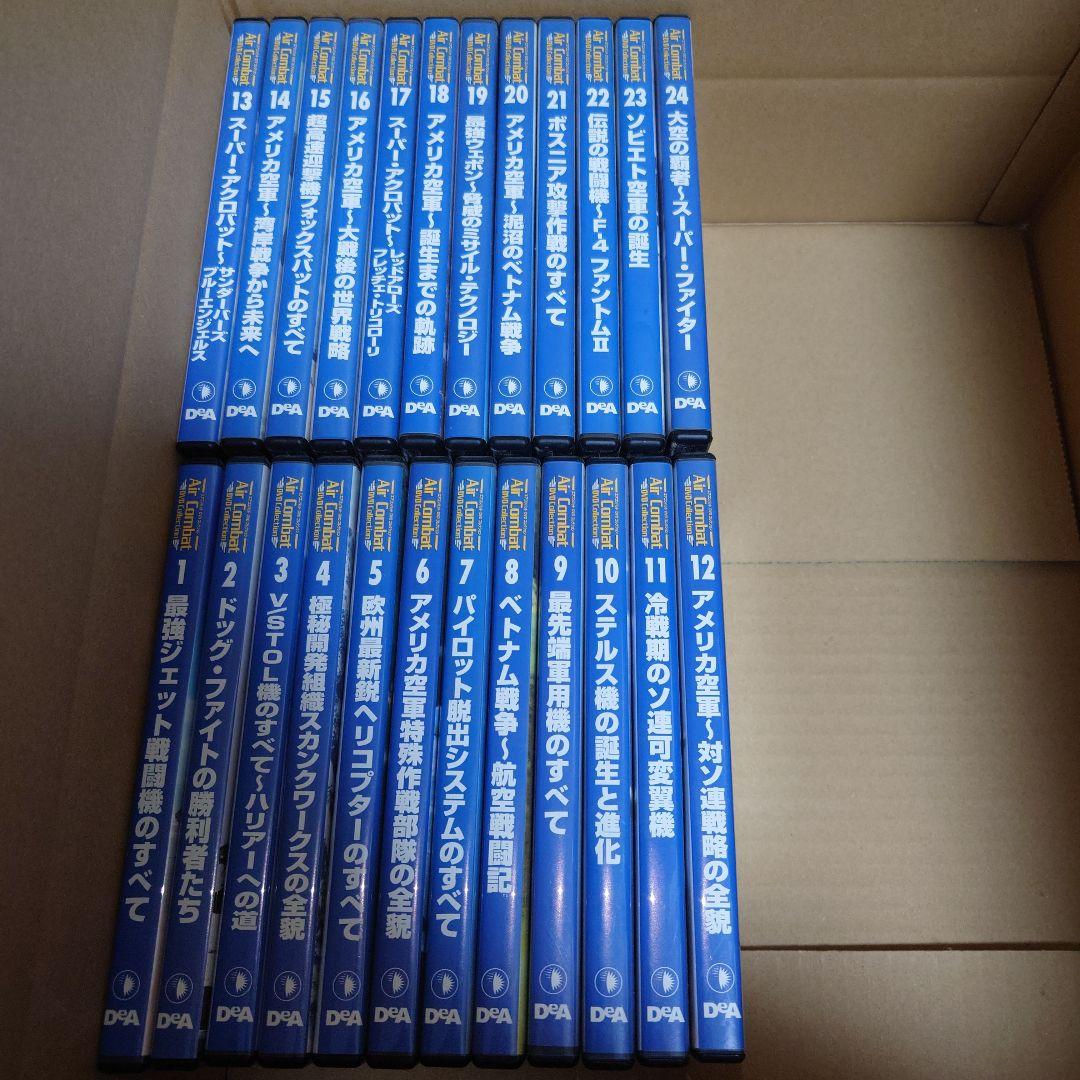 DVD Air Combat DVD Collection 全24巻
