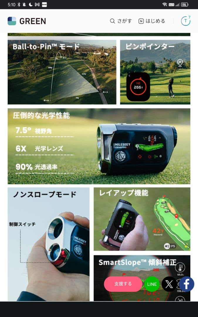 GenePro G1 ゴルフ用距離計