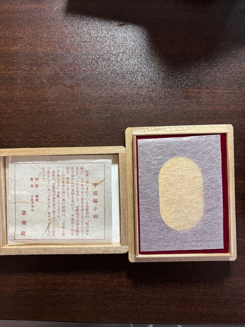 平成桜小判