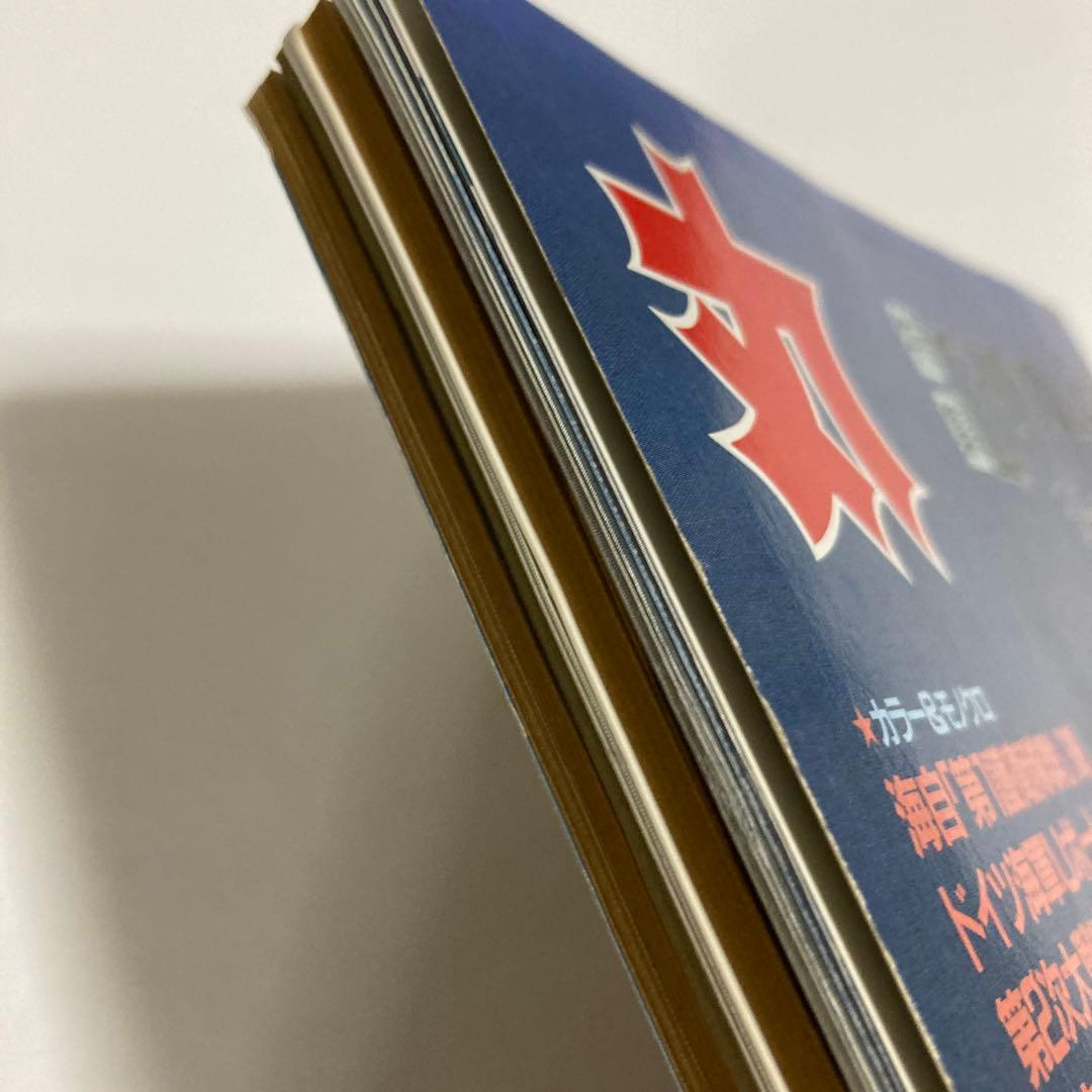 丸（雑誌）1998年4月号 エアリフター列伝★送料込価格★