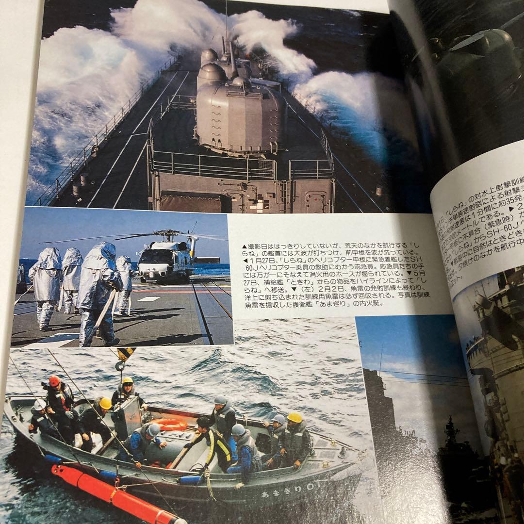 丸（雑誌）1998年4月号 エアリフター列伝★送料込価格★