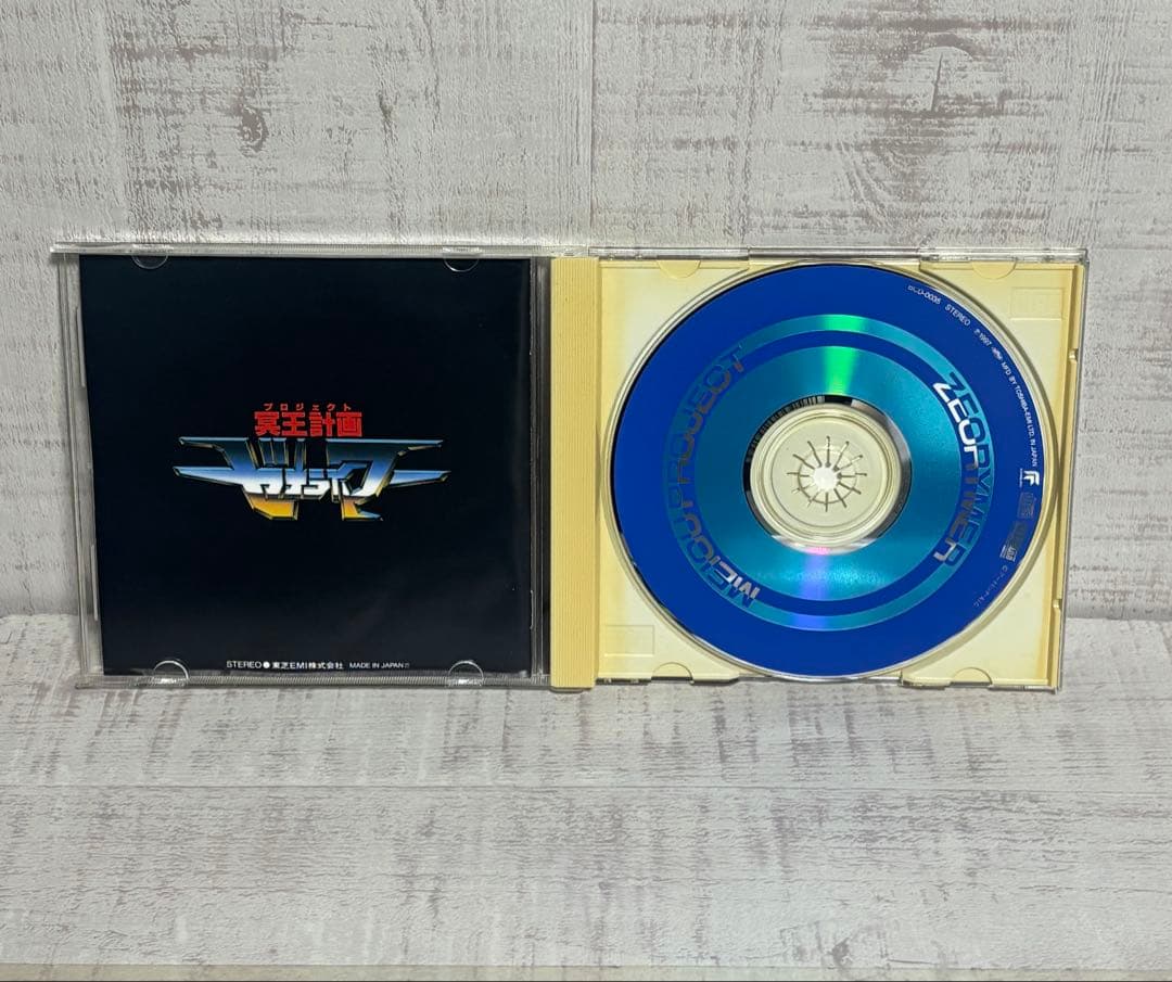 盤面良好　冥王計画ゼオライマー サウンドトラック　CD