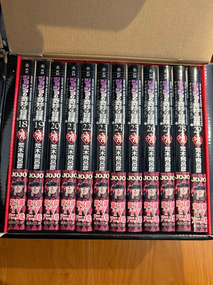ジョジョの奇妙な冒険 文庫版 1～7部セット