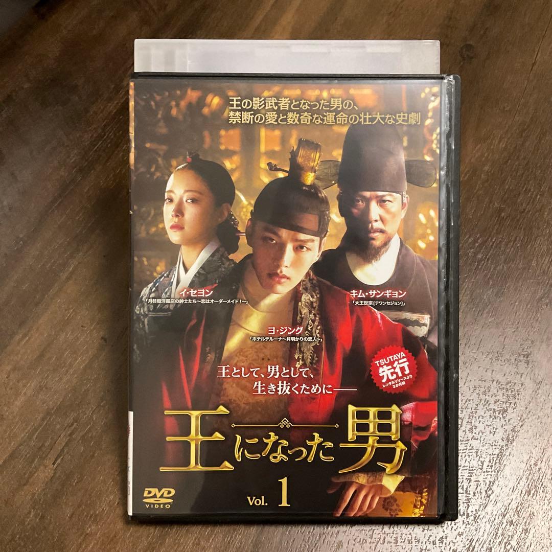 韓ドラ DVD 『 王になった男 全20巻セット 』 ヨ・ジング
