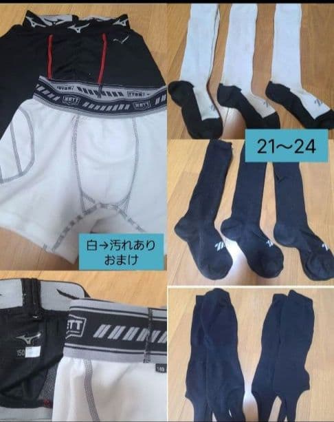 週末セールMizuno ZETT 野球ウェアセット 140 150 練習着