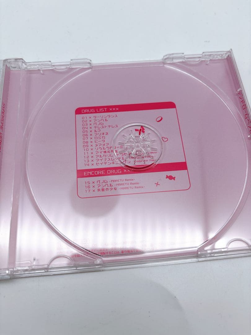 かいりきベア ダーリンシンドローム CD