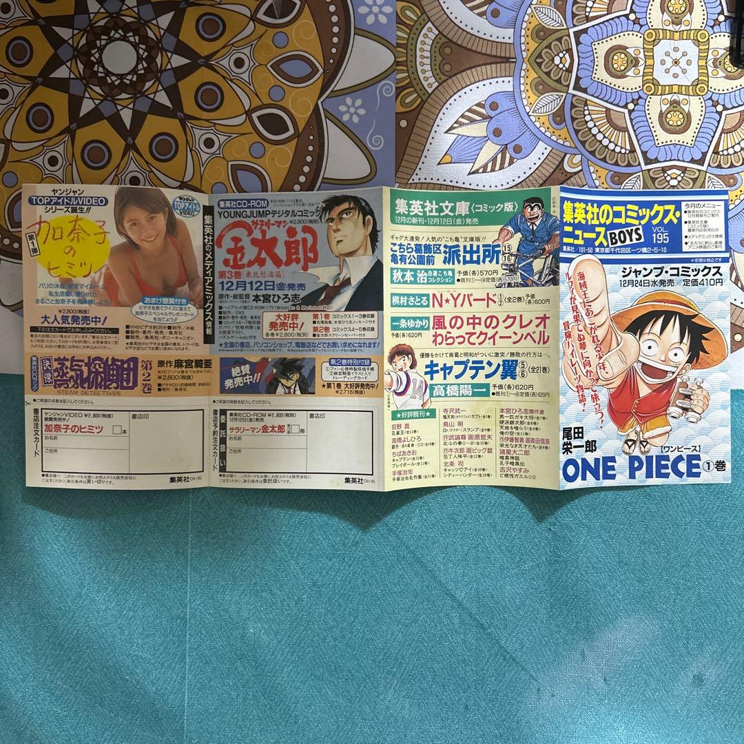 希少 ワンピース 第1巻 初版本 コミックニュース付き ●中古品