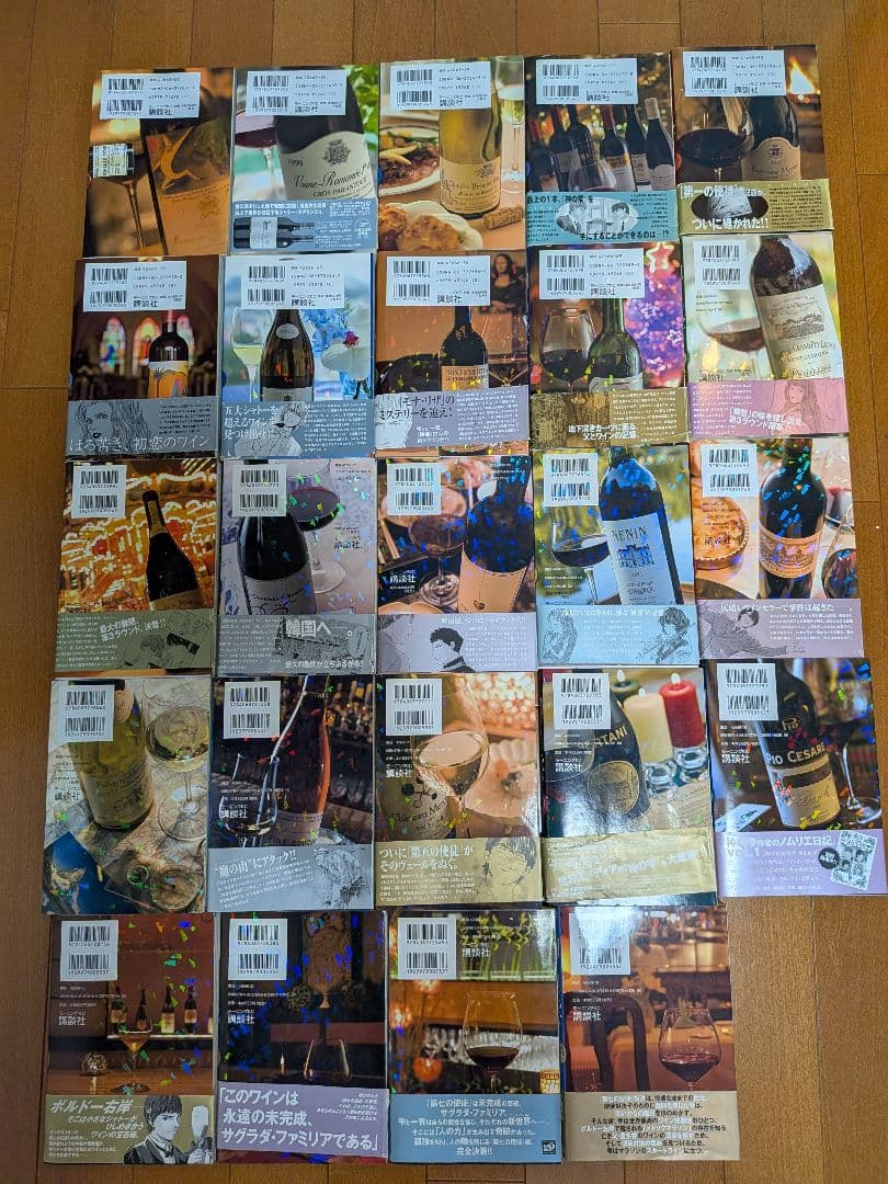 神の雫 全44巻セット