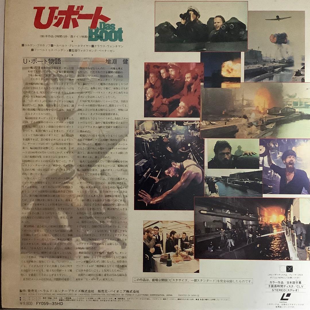 【潜水艦映画 3作】レッド・オクトーバーを追え！。Ｕ・ボート。クリムゾン・タイド