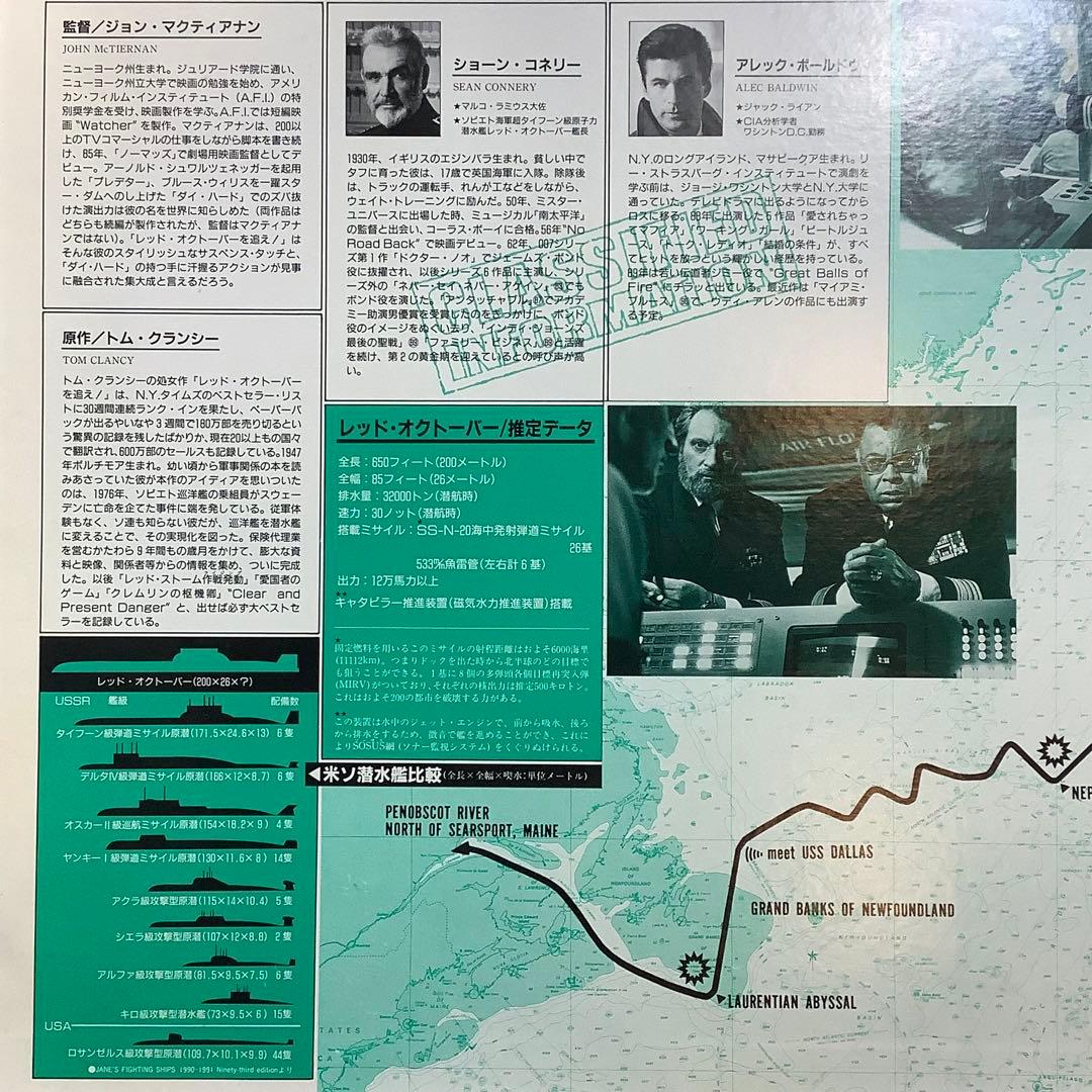 【潜水艦映画 3作】レッド・オクトーバーを追え！。Ｕ・ボート。クリムゾン・タイド
