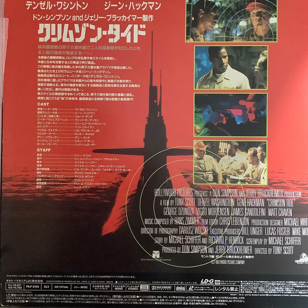 【潜水艦映画 3作】レッド・オクトーバーを追え！。Ｕ・ボート。クリムゾン・タイド