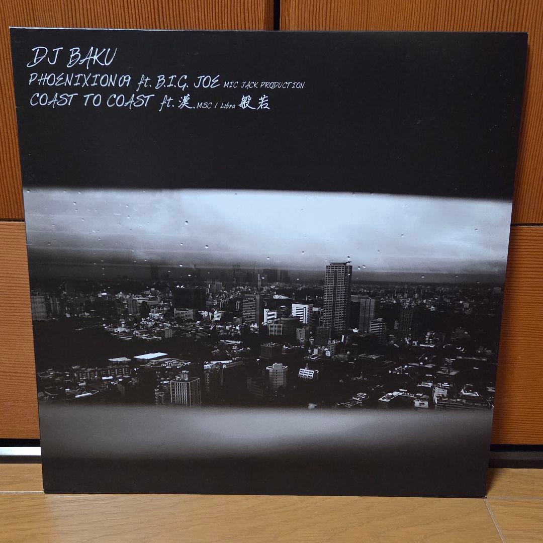 DJ BAKU 12インチ レコード 7枚 セット