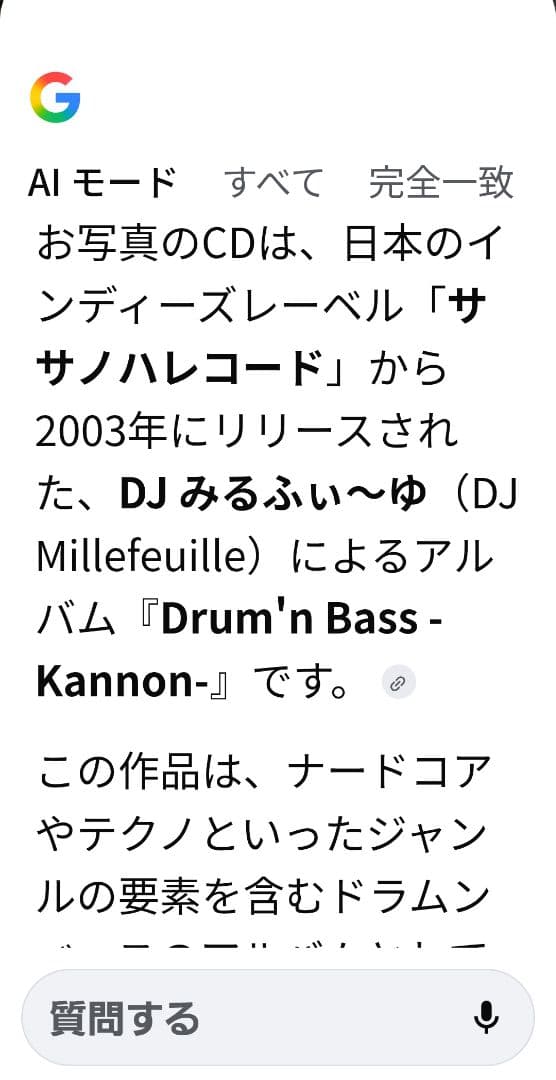 メ*キ様 DJ みるふぃ～ゆ　音楽CD　ササノハレコード