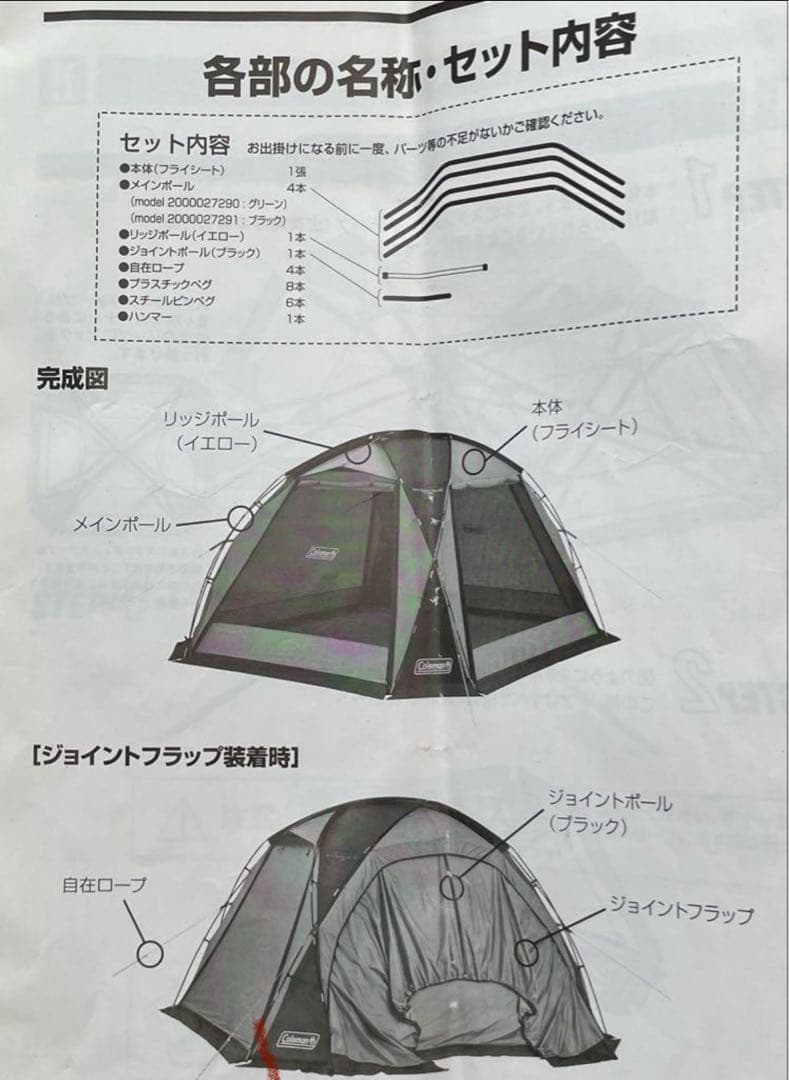 Coleman ドームスクリーンタープ 380 バーガンディ