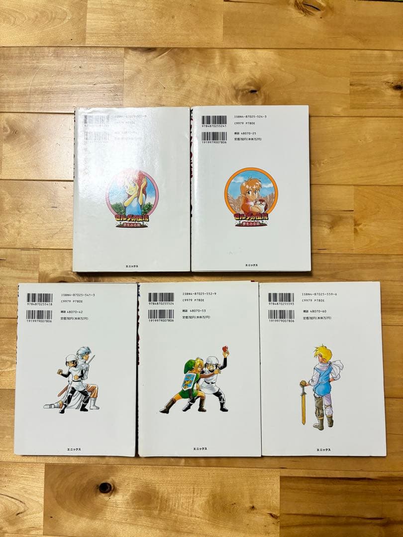 かじばあたる　ゼルダの伝説　夢をみる島　全巻　全初版