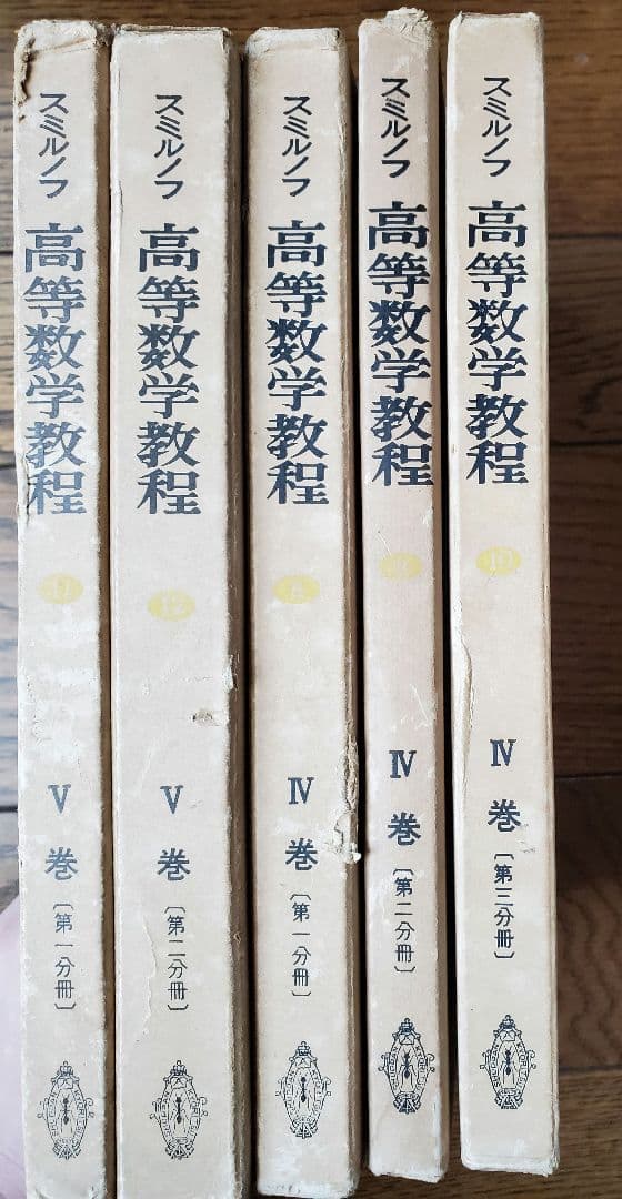 高等数学教程