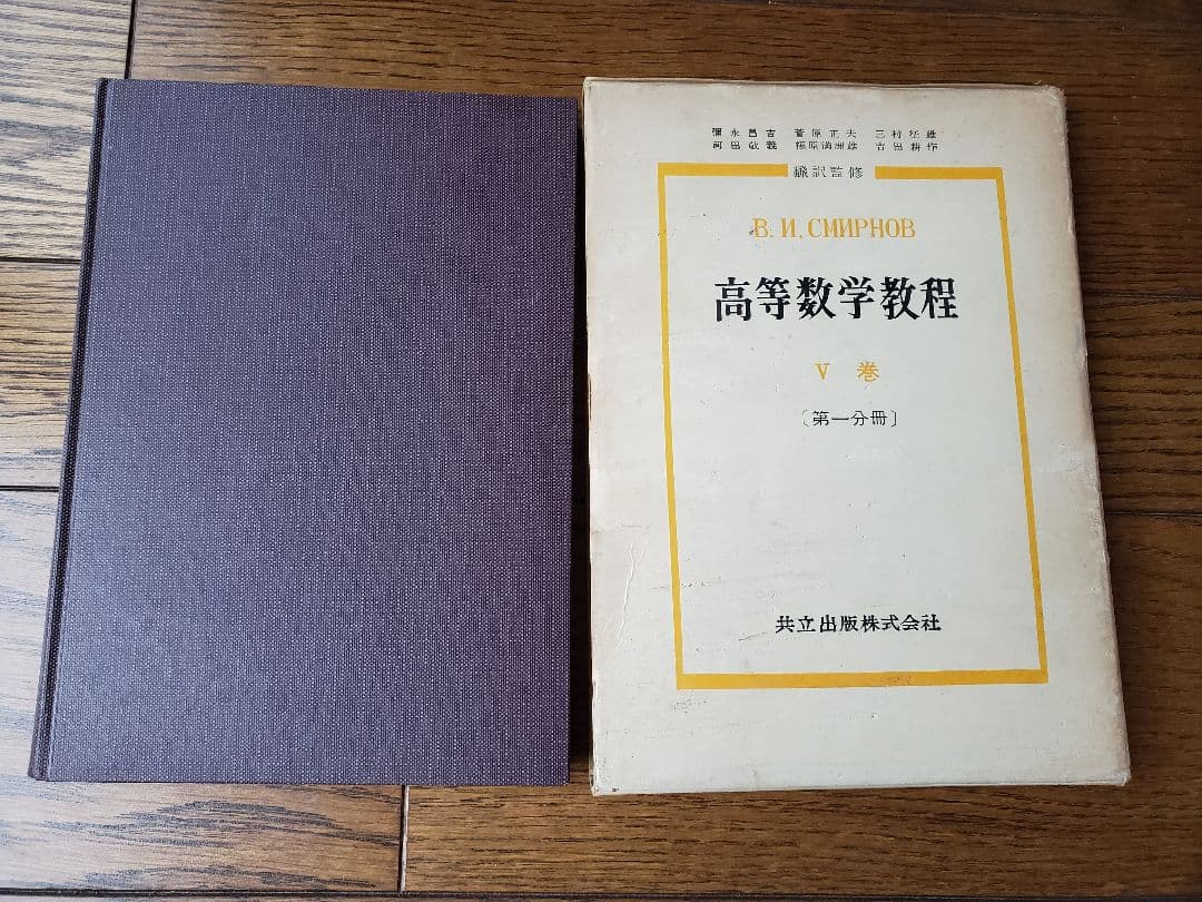 高等数学教程