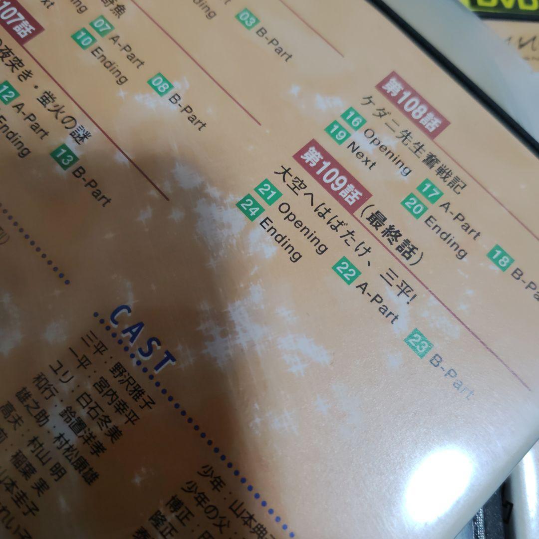 レンタル落ち！　釣りキチ三平　全巻セット