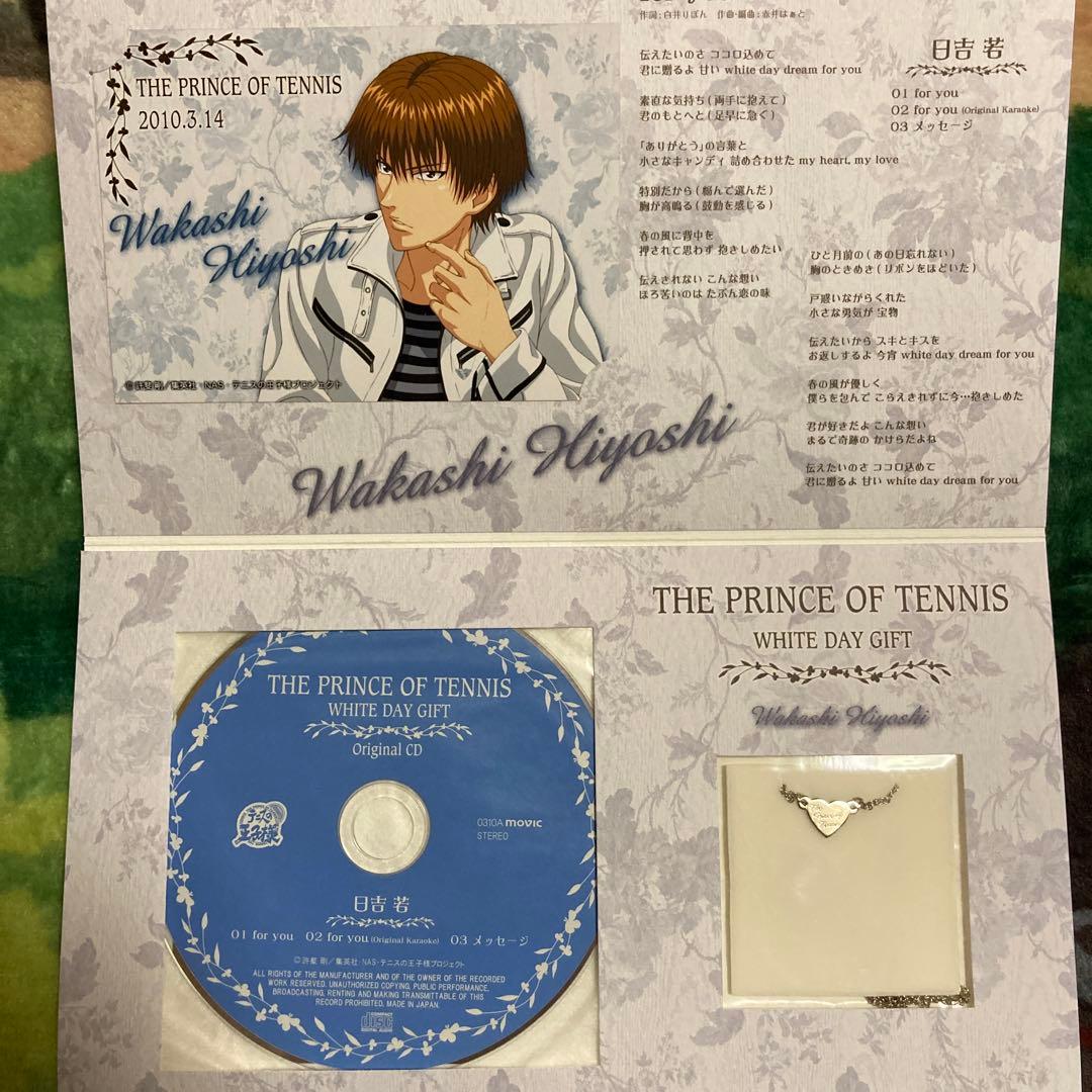 日吉若 CDセット