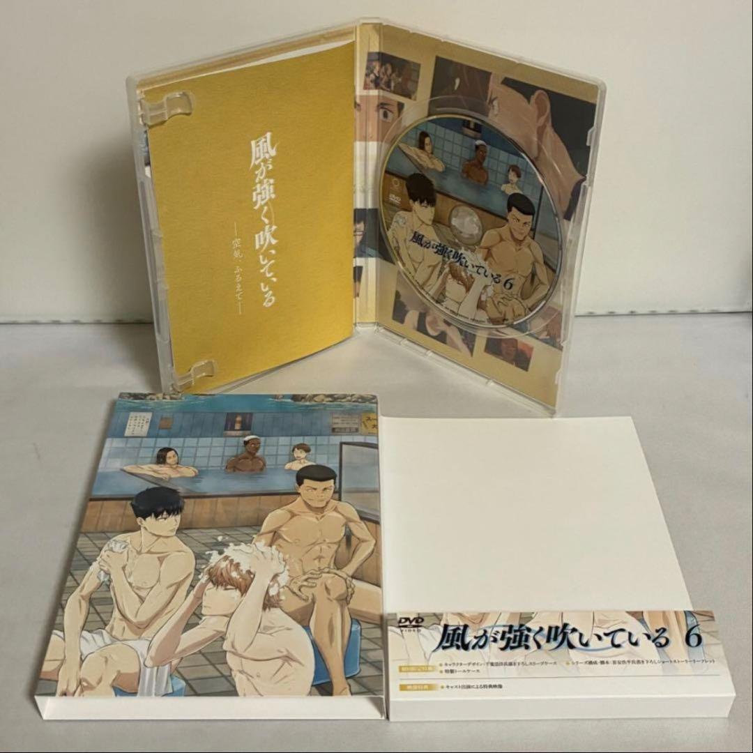 【BOX付き】風が強く吹いている DVD アニメ 全9巻 全巻セット