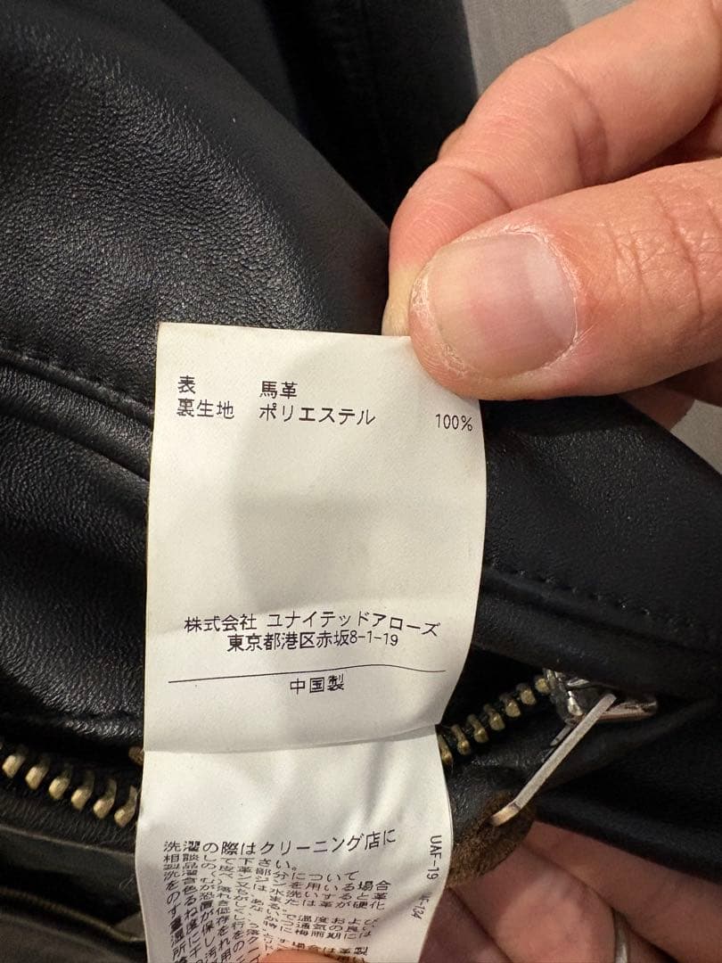 タイムセール！ ユナイテッドアローズ レザージャケット ライダース 馬革 本革