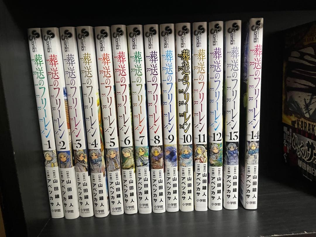 葬送のフリーレン 全巻セット