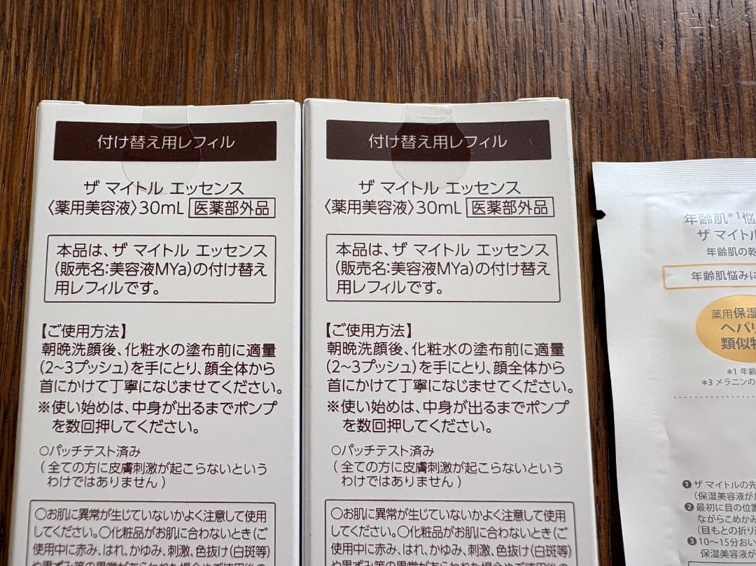 ザマイトルエッセンス 30mL ＜付替用レフィル＞2本セット　【オマケ付き】