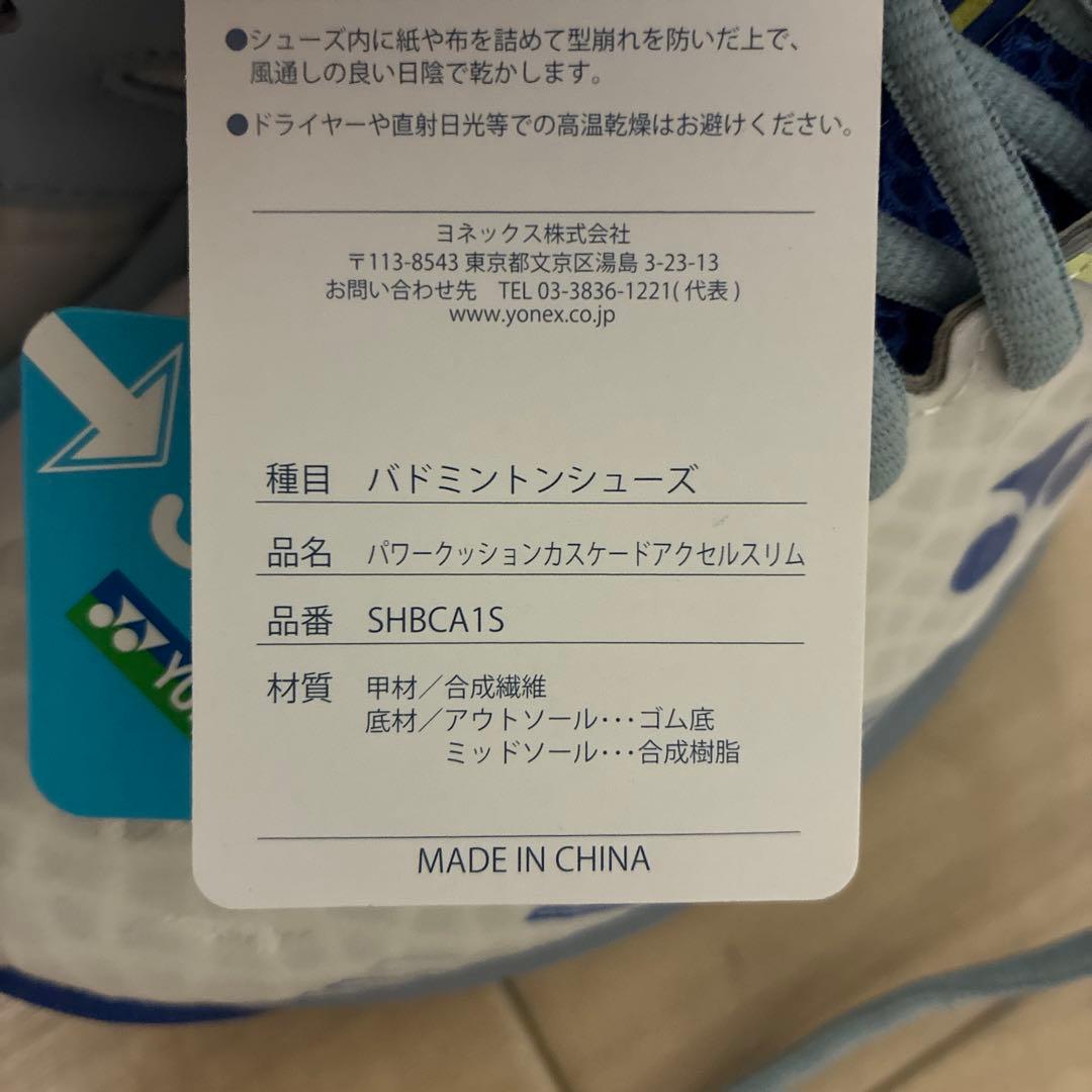 YONEX バドミントンシューズ SHBCA1S