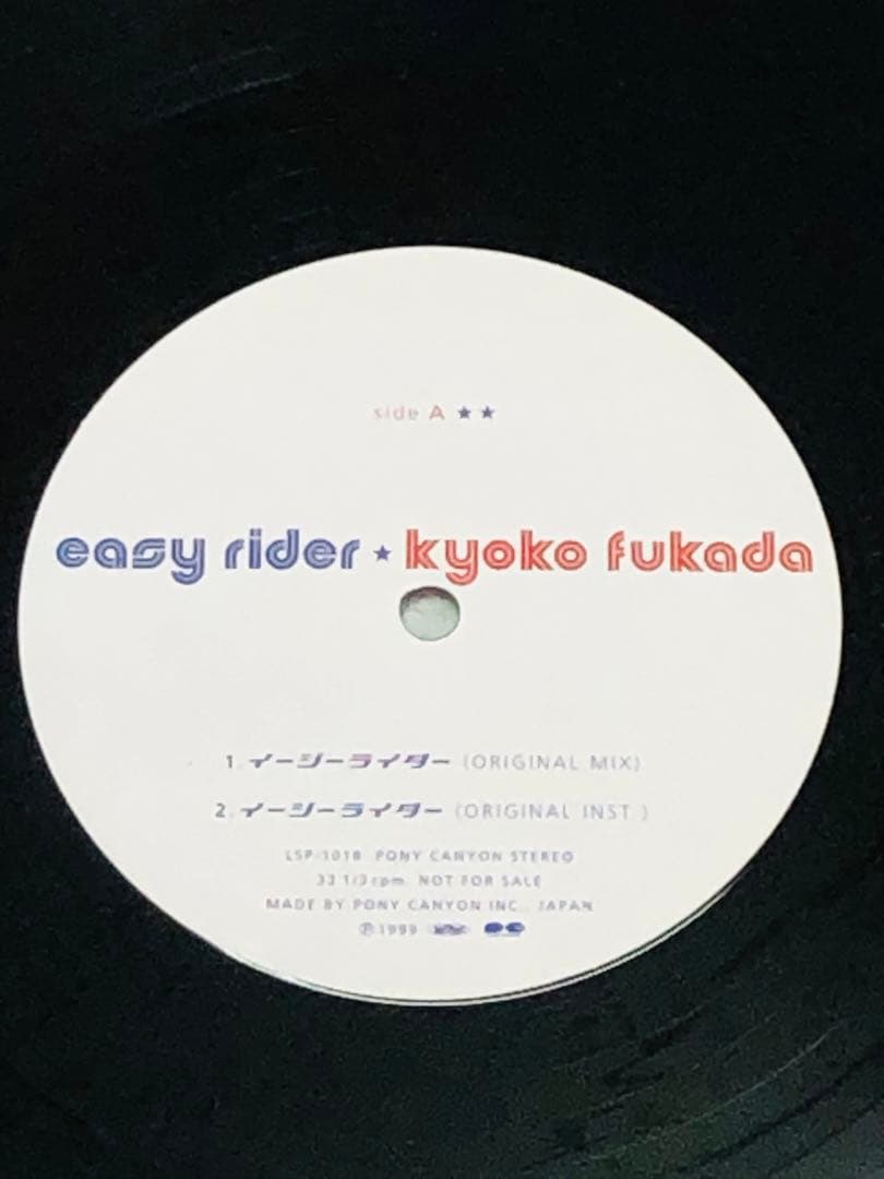easy rider ★ kyoko fukada 12”レコード