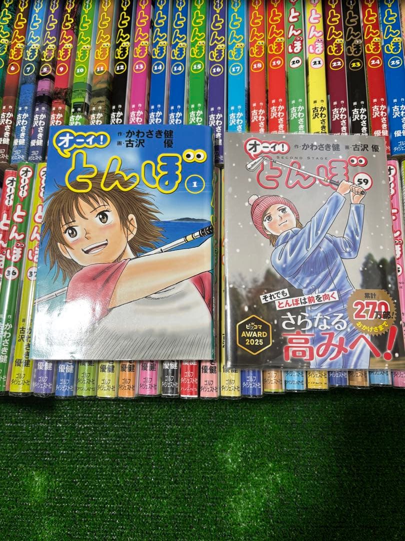オーイ！とんぼ 全60巻セット