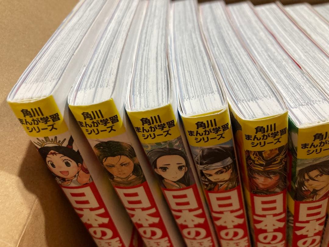 日本の歴史 全15巻 角川まんが学習シリーズ