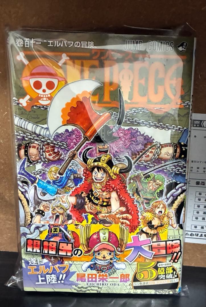 ワンピース　1〜111巻　全巻セット