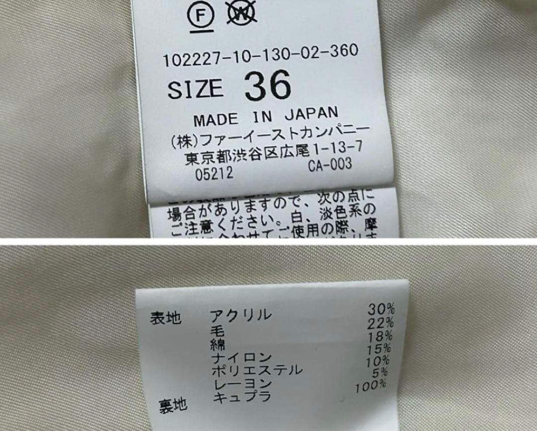 アナイ ツイードフリンジジレ パール 近年モデル ダブル 白 定価6.3万円