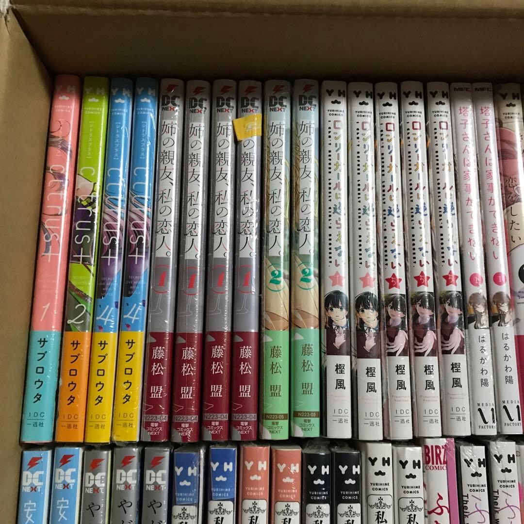 未読　百合漫画セット　citrus やがて君になる　百合姫　カード　特典付き