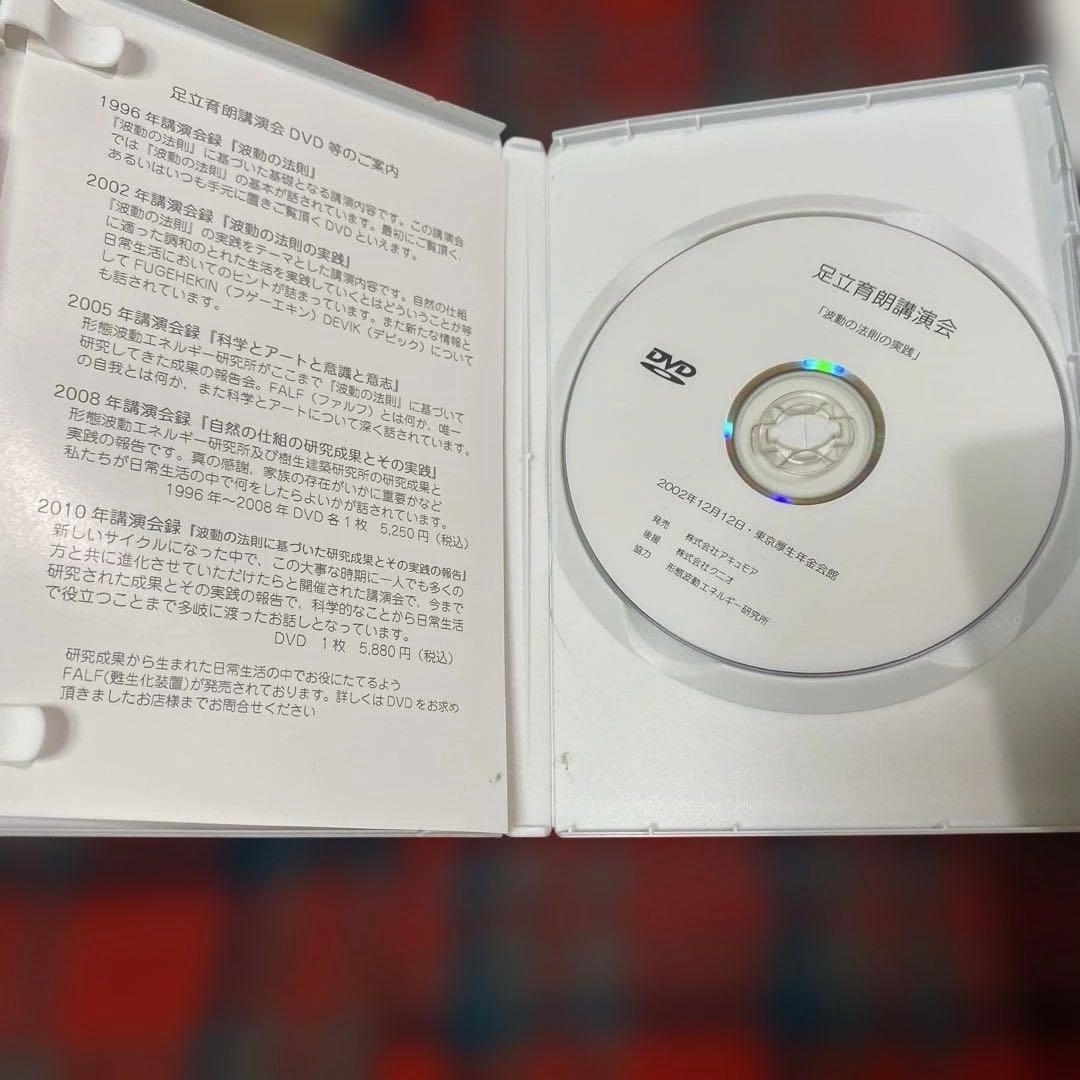 足立幸子さん　足立育朗さん　講演会 DVD ３点