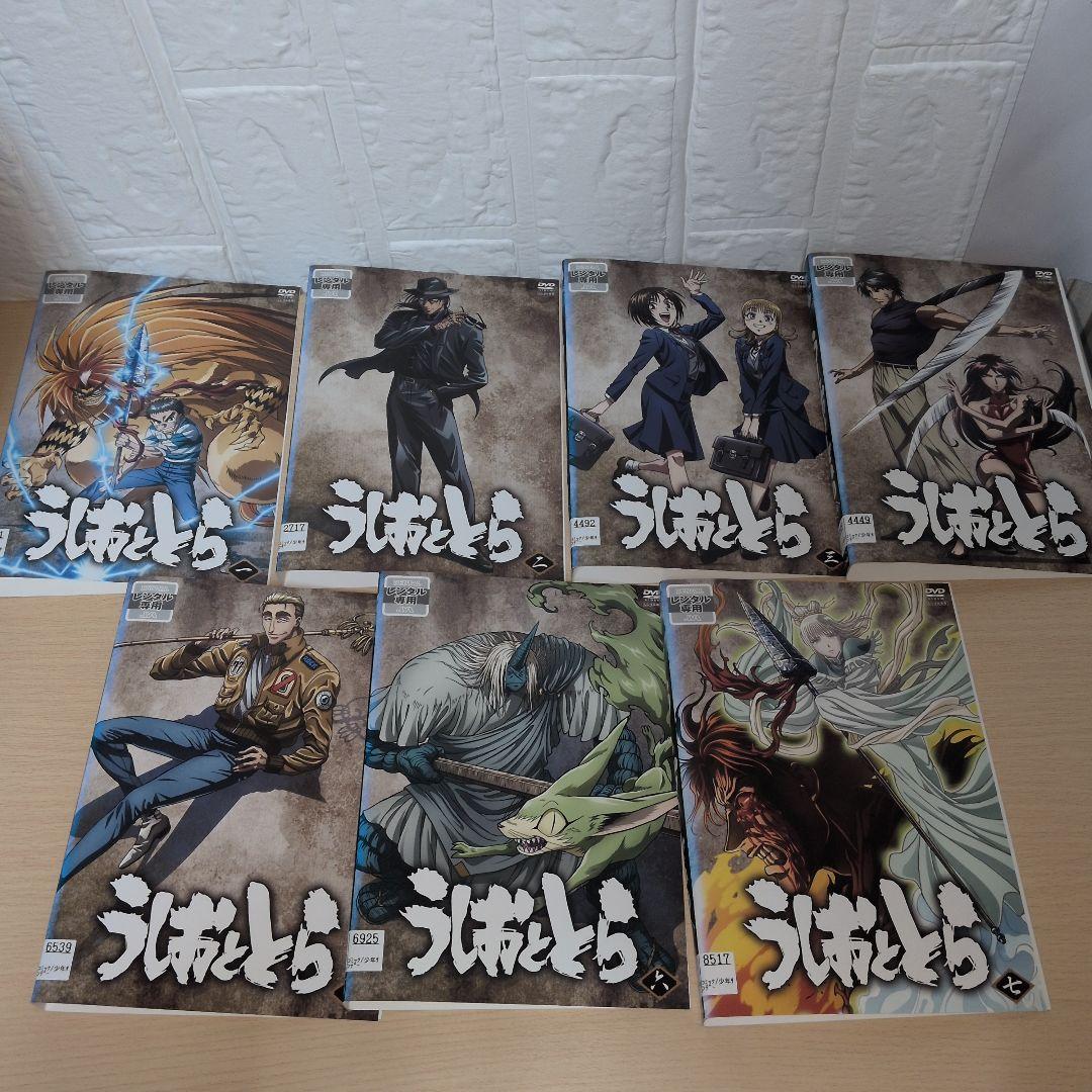 うしおととら DVD 1~13全巻セット