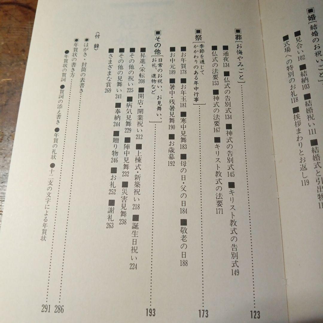実例 現代表書き 特装版