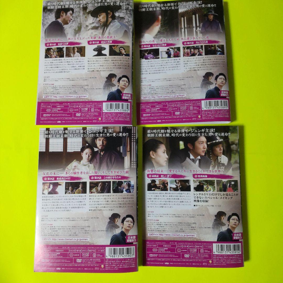 【韓国ドラマ】 DVD★『朝鮮ガンマン』(全話)★レンタル落ち イ・ジュンギ