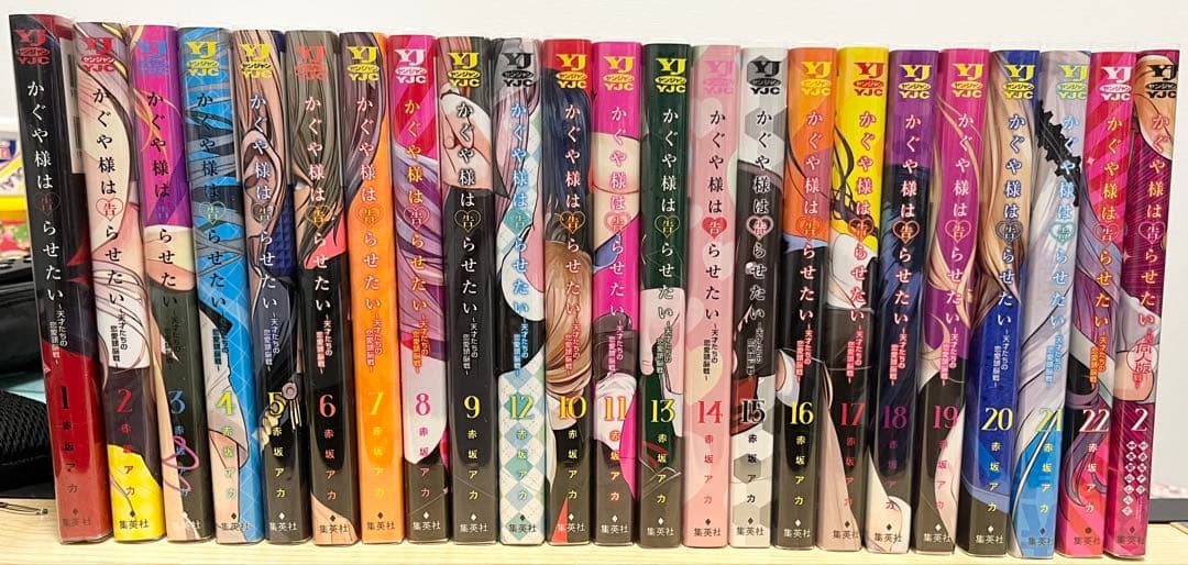 かぐや様は告らせたい1〜22巻＋同人版2のみ