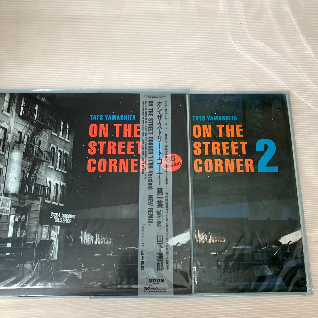 LPレコード山下達郎 ON THE STREET CORNER 1 •2 セット