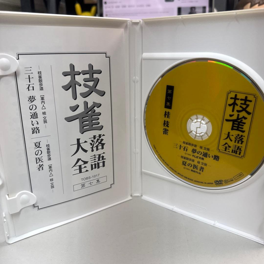 無傷DVD★桂枝雀 落語大全集 4枚セット