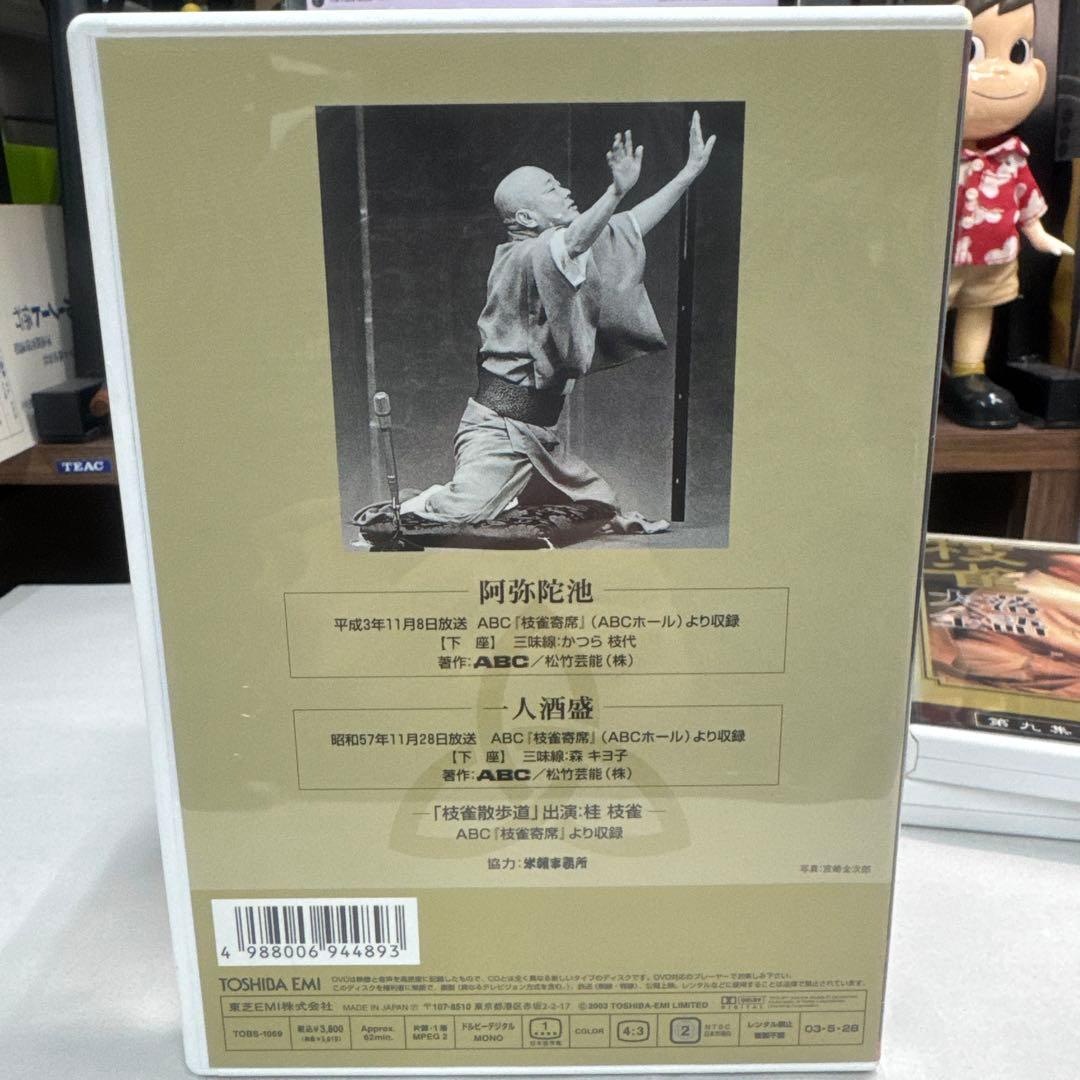 無傷DVD★桂枝雀 落語大全集 4枚セット